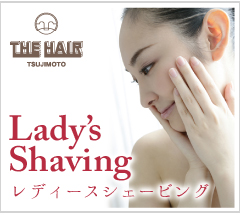 THE HAIR TSUJIMOTO�@���f�B�[�X�V�F�[�r���O