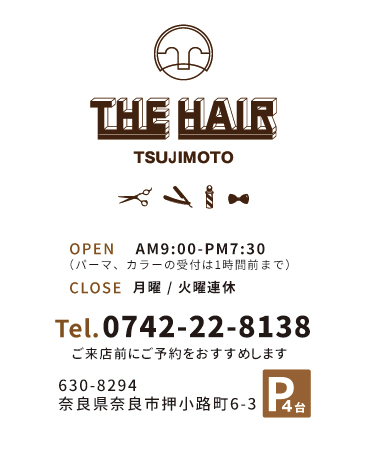 �����X THE HAIR TSUJIMOTO�@�C���t�H���[�V����